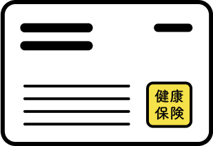 社会保険完備