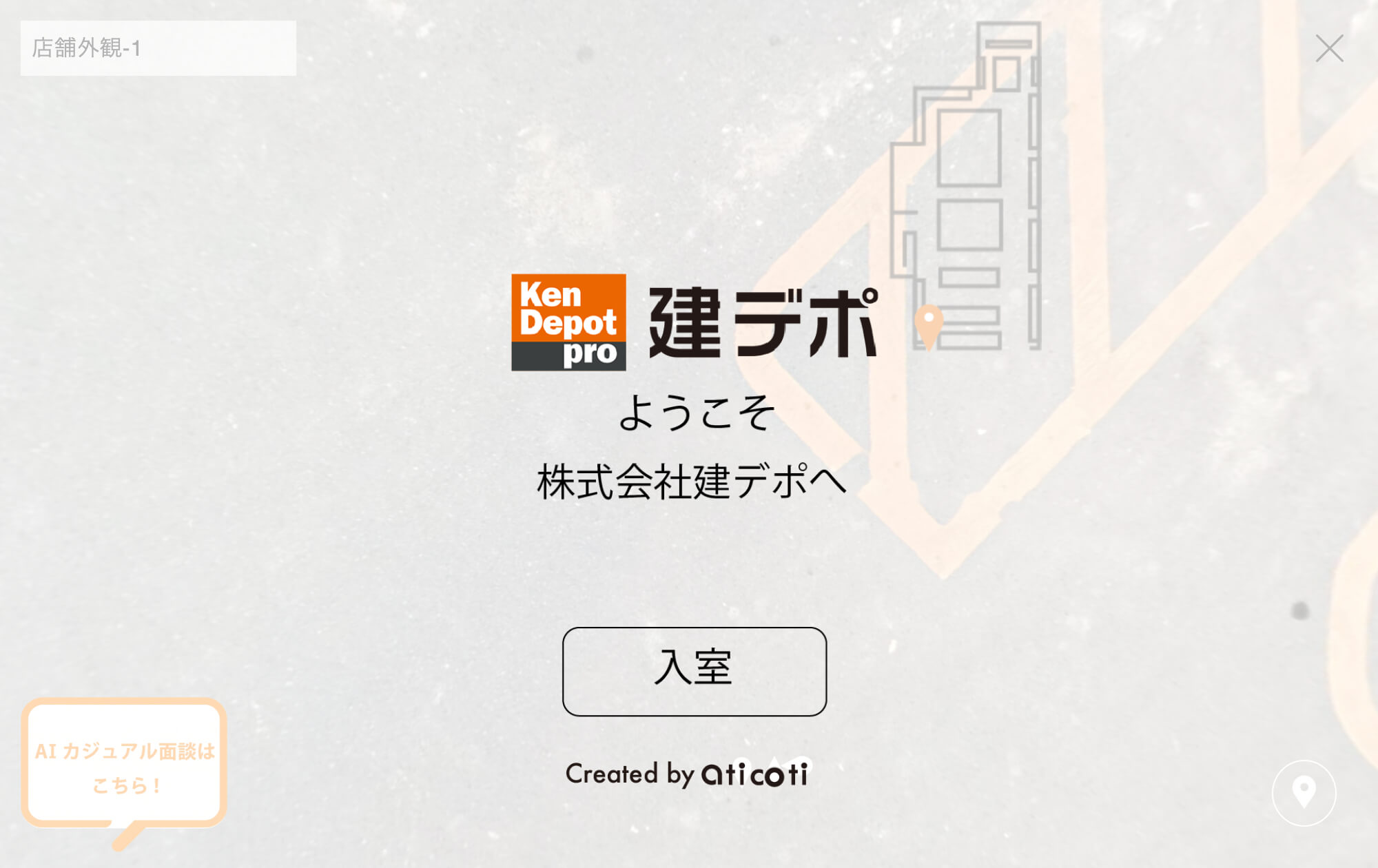 オープンカンパニー
