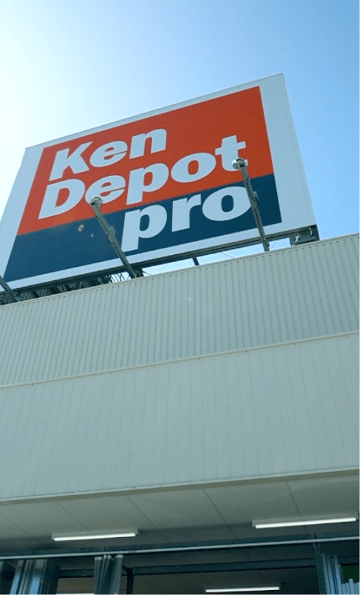 プロ専門の総合建材卸店、建デポ