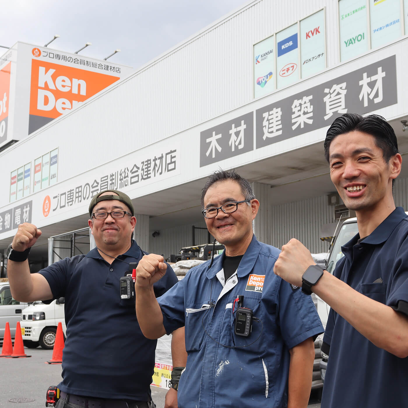 建デポ 技能社員/地域社員採用サイト