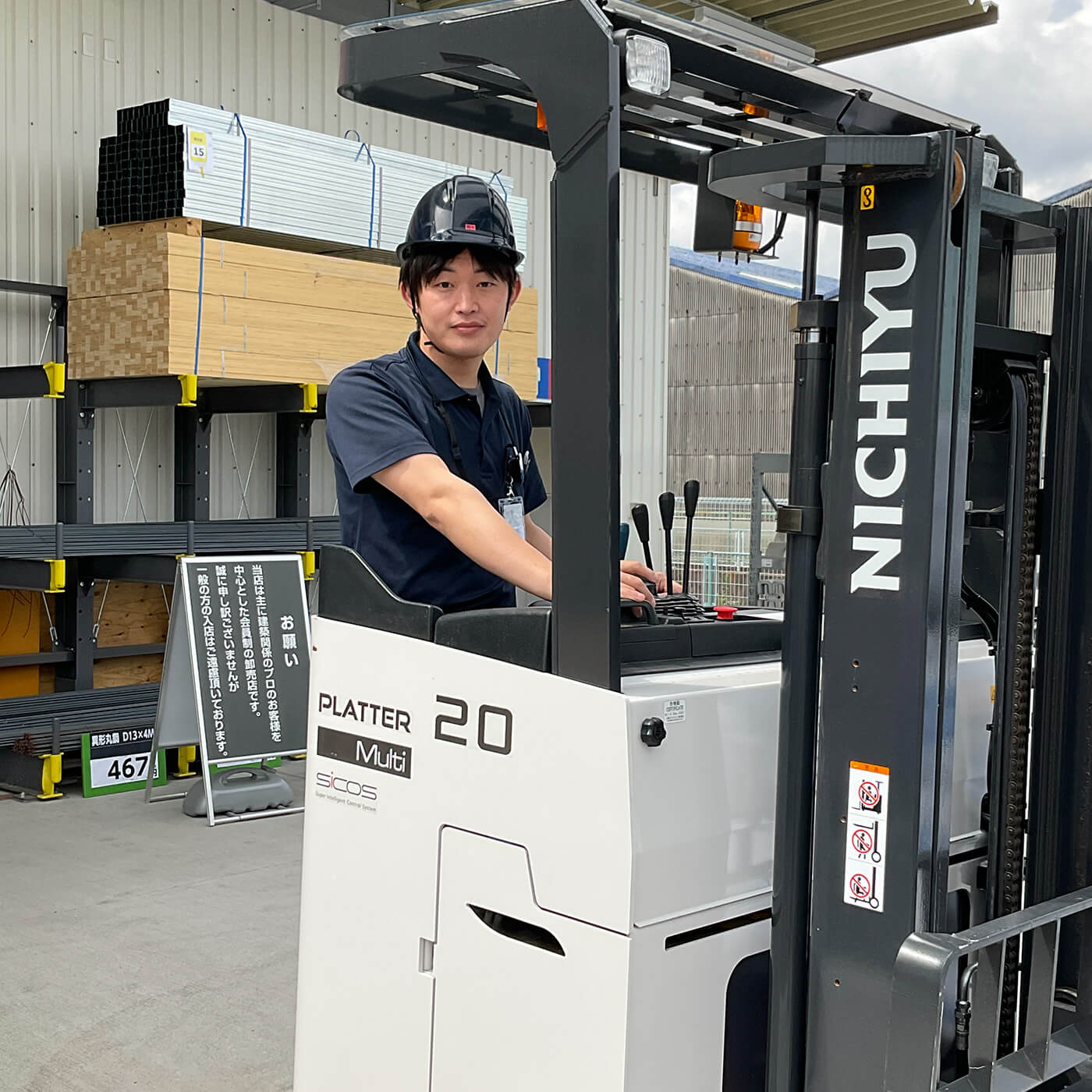 建デポ 技能社員/地域社員採用サイト